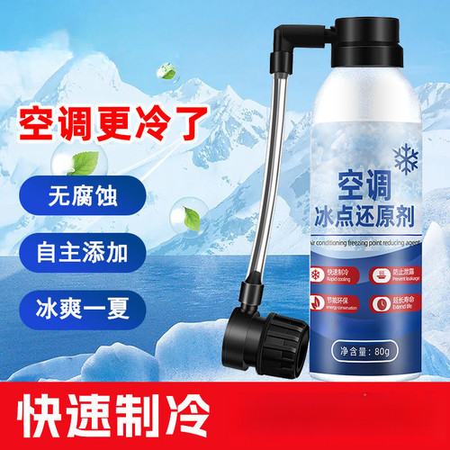 汽车空调雪种R134A环保雪种车用空调氟利昂冷媒汽车通用制冷剂