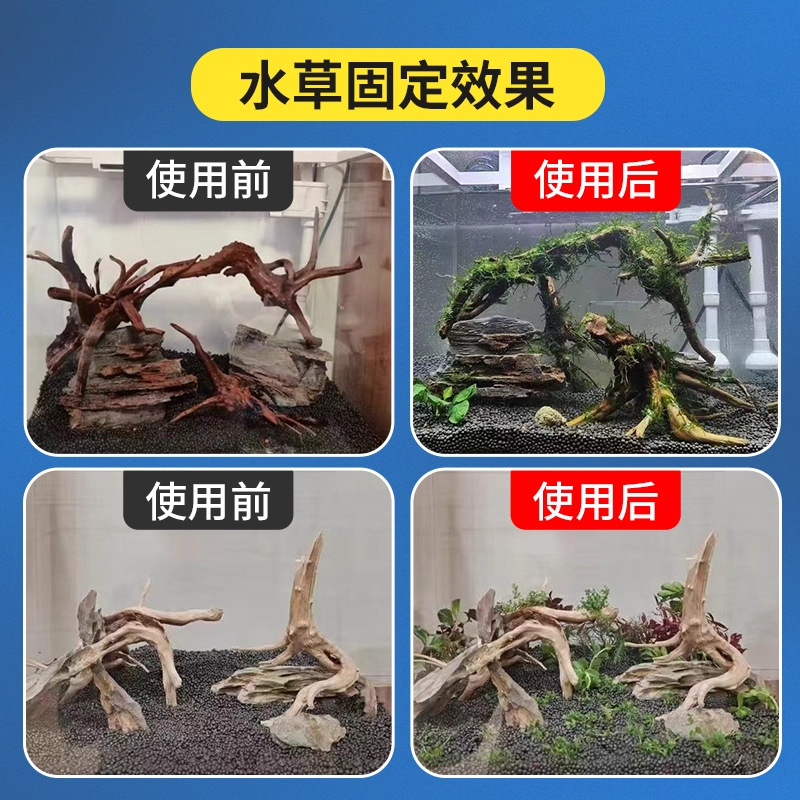 鱼缸造景水草下粘发泡胶