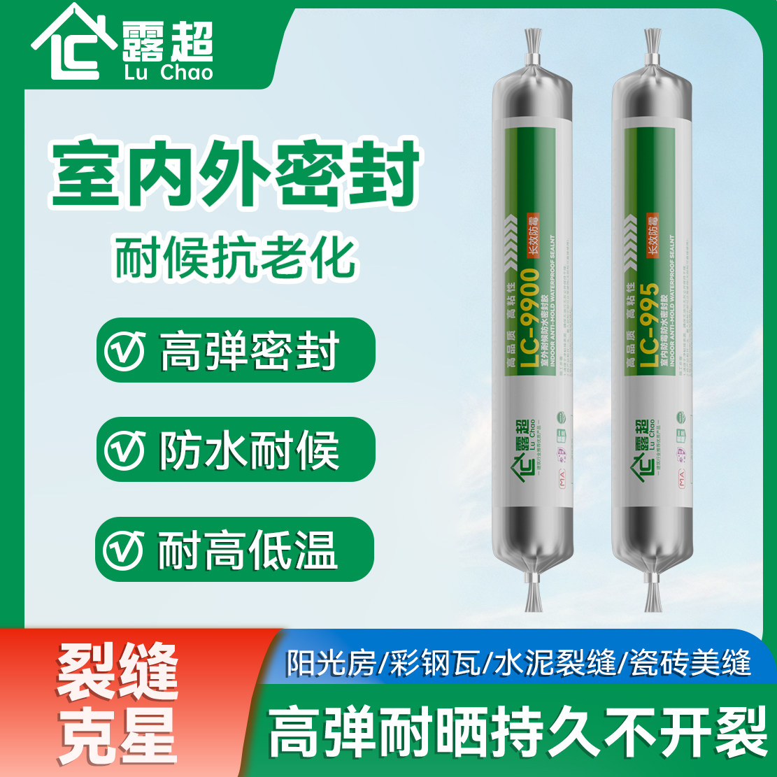 室内外防水密封胶结构胶强力防水耐候抗老化门窗密封裂缝防水填充,基础建材,结构胶,淘宝优惠券,粉丝福利购,淘宝优惠卷