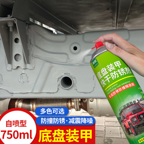 露超汽车自喷漆防锈漆底盘装甲