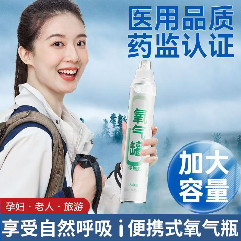 氧气瓶便携式老人吸氧氧气瓶高原旅游吸氧机家用孕妇怀孕期氧气罐
