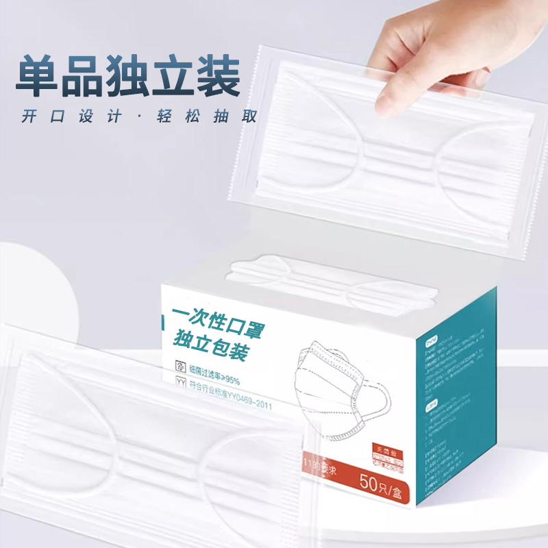 医用外科口罩三层灭菌透气
