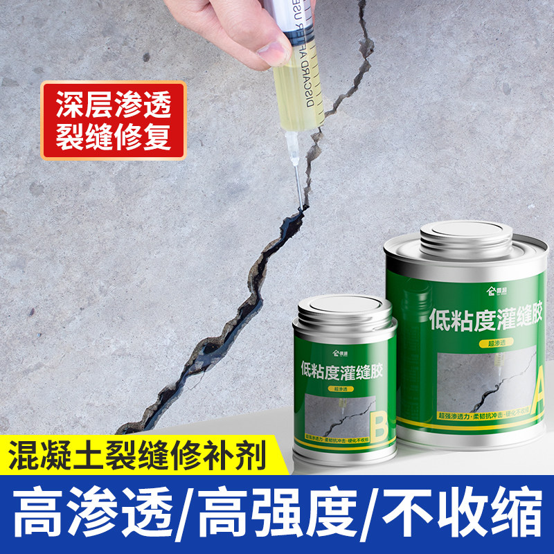 环氧树脂灌缝胶裂缝修补剂图片