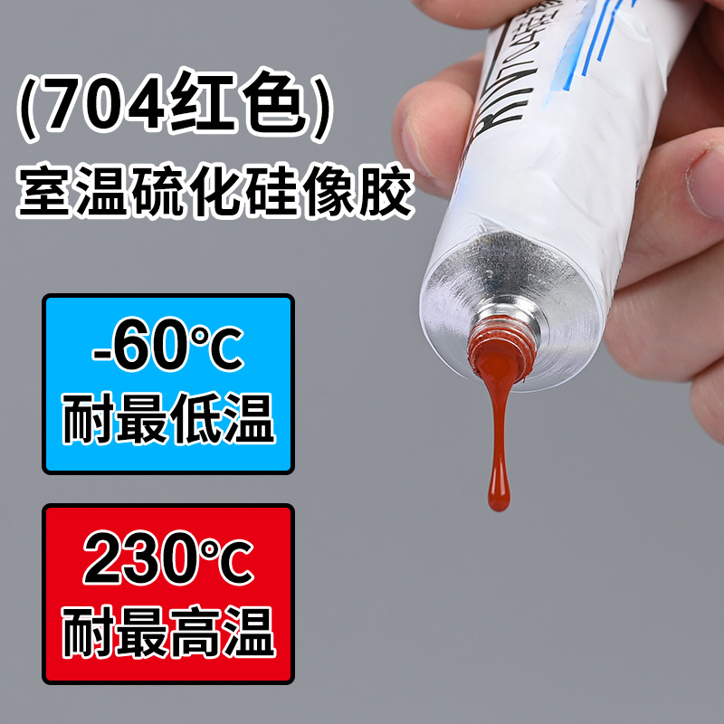 电子密封胶防水耐高温绝缘RTV