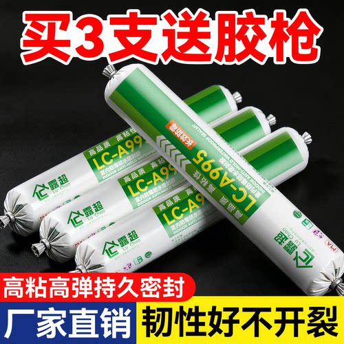 强力高弹防水耐候门窗密封结构胶