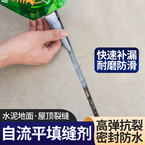聚氨酯水泥地面填缝胶房顶裂缝补漏灌缝胶混凝土缝隙修补胶速干