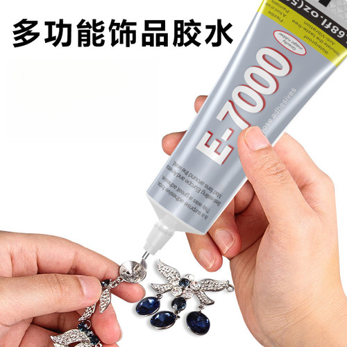 E7000强力万能胶水透明粘合剂