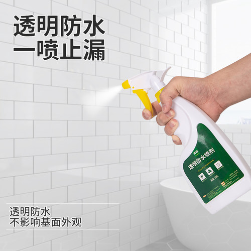 浴室厕所防漏防水补漏王喷剂水泥石木材青红砖防水防霉材料