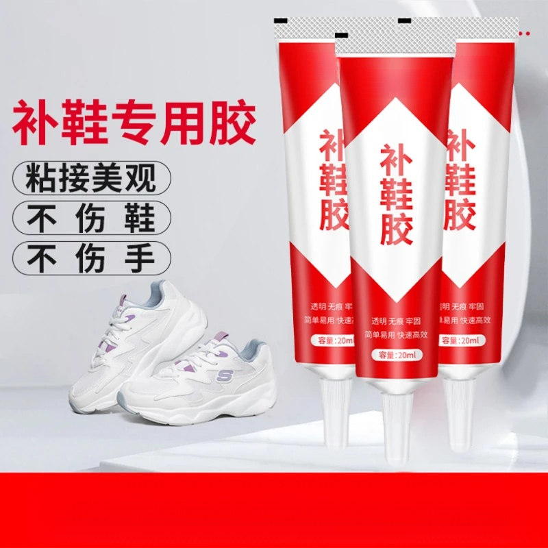 补鞋胶粘鞋专用胶皮鞋运动鞋专用修补鞋胶水沾鞋子补鞋防水强力胶