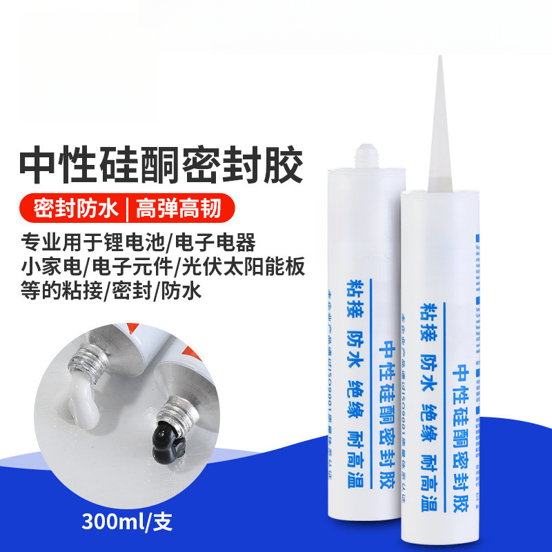 硅酮密封胶防水粘接防水