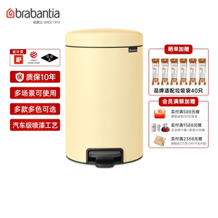 brabantia柏宾士家用脚踏式垃圾桶卫生间厕所卧室高颜值小卫生桶