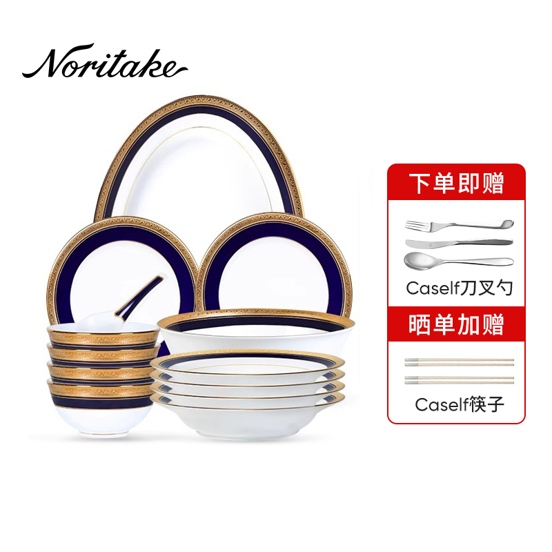 日本noritake则武西餐餐盘