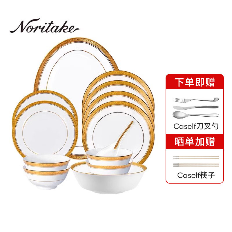 noritake则武西餐冷菜盘会酒店