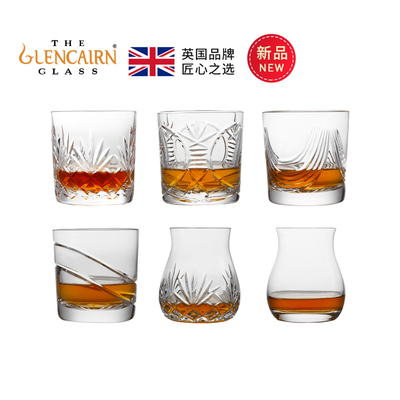 英国进口格兰凯恩Glencairn 厚底古典欧式刻花威士忌杯闻香烈酒杯