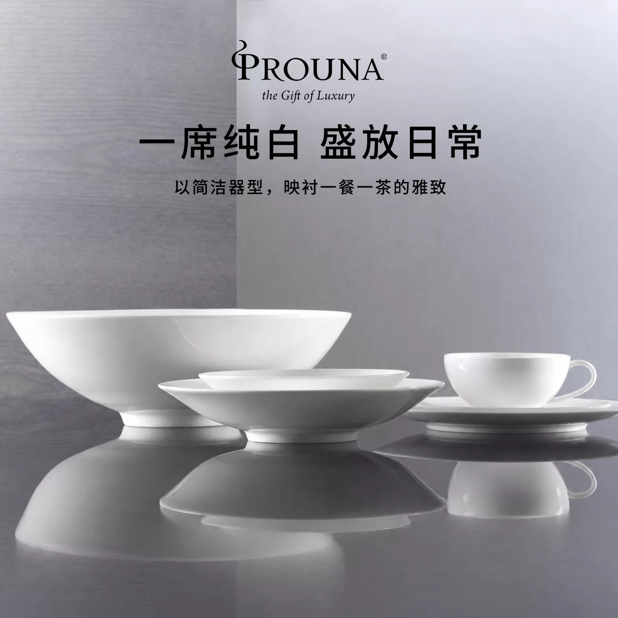 韩国PROUNA纯白骨瓷咖啡杯碟套装精致简约优雅日常餐具高颜值送礼