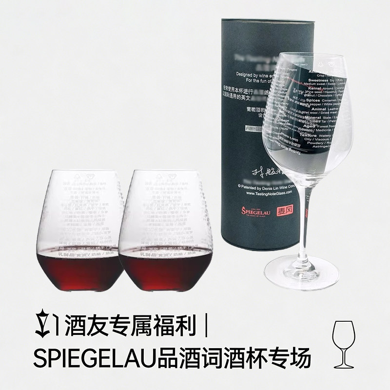 德国SPIEGELAU诗杯客乐 林殿里设计款品酒杯红酒杯葡萄酒杯平底杯