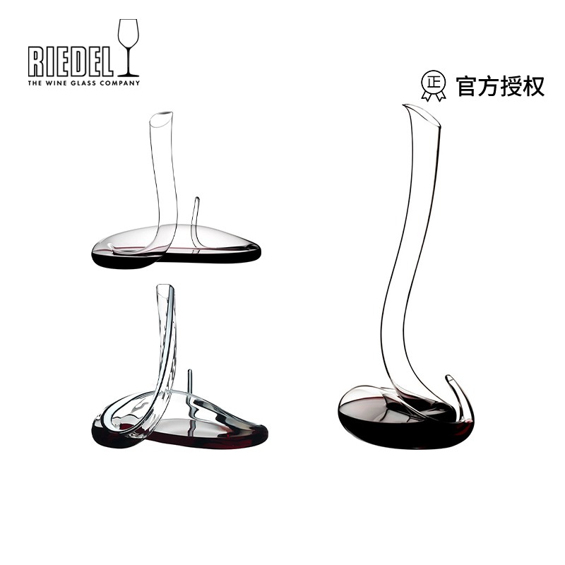 奥地利进口riedel蟒蛇型醒酒器