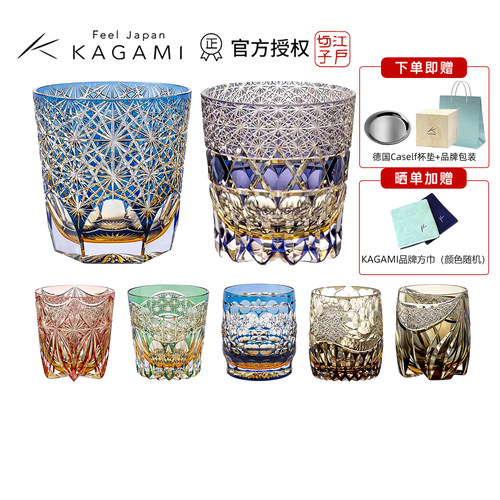 日本KAGAMI江户切子限量威士忌杯