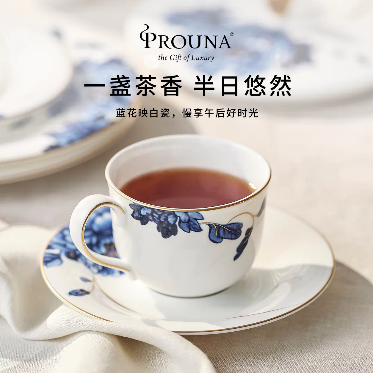 Prouna餐具高端家用骨瓷餐具帝王花釉下彩餐盘套装家用饭碗送礼