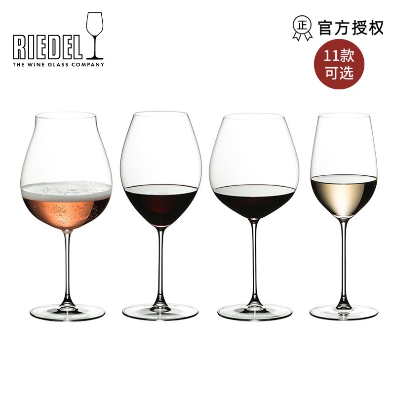 奥地利酒酒系列黑皮诺玻璃