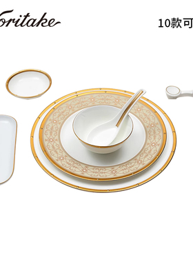 Noritake则武中餐厅会所摆台件酒店包间配套餐具餐盘套装高档进口