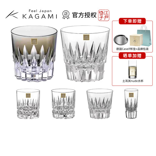 日本原装进口玻校透洛洛克杯酒