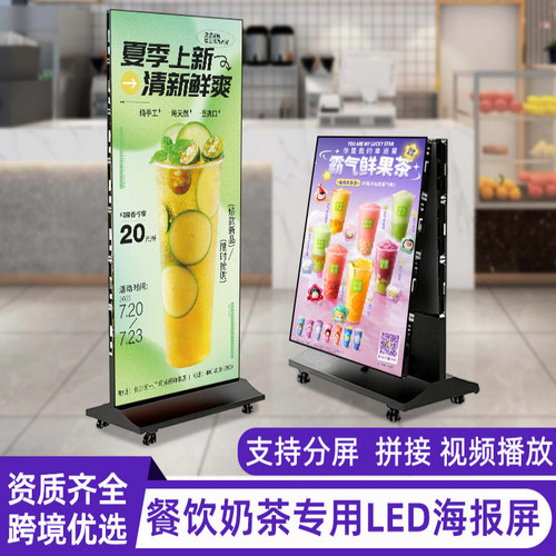 可移动led折叠海报屏户外立式广