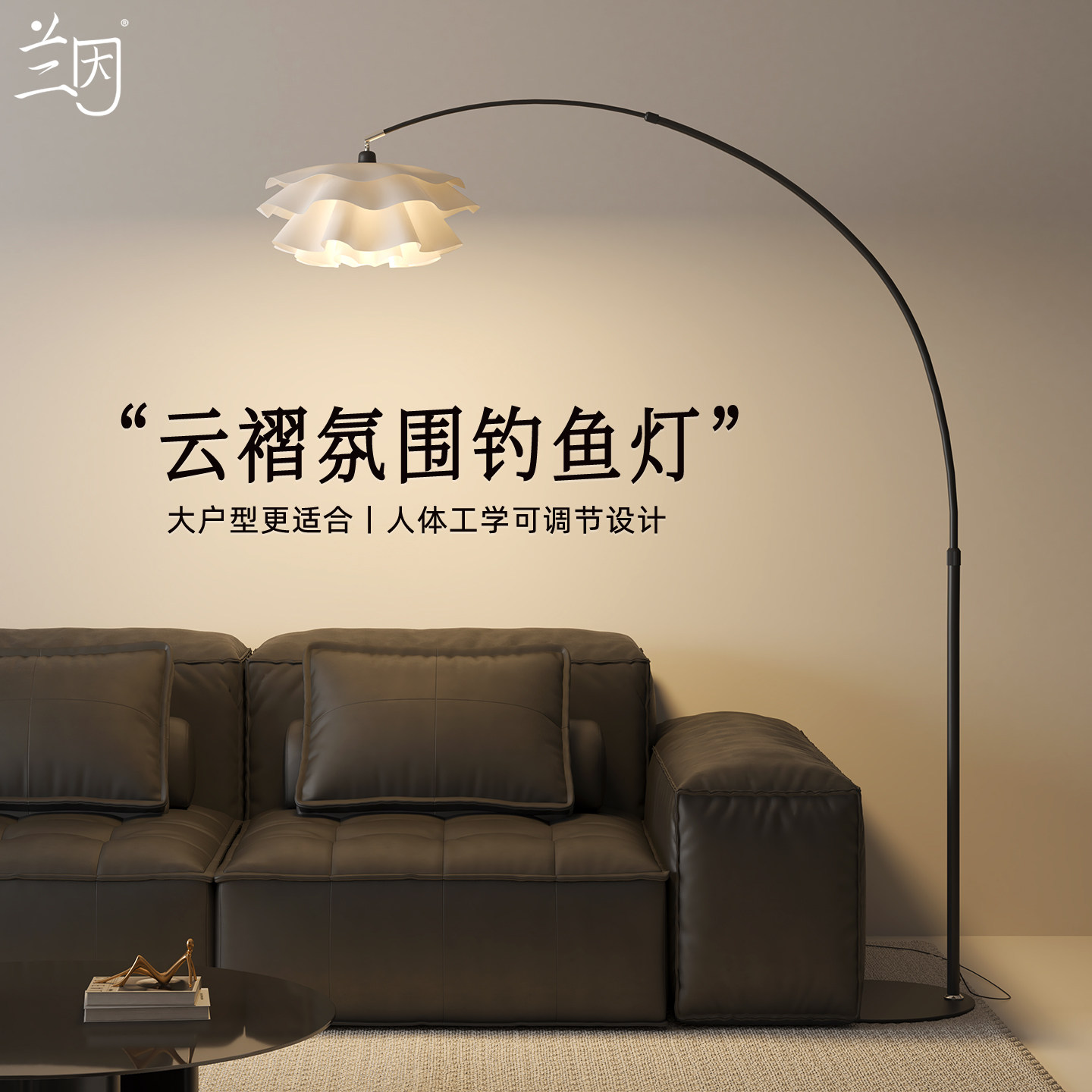兰因云褶钓鱼灯意式客厅落地灯沙发旁边创意装饰台灯高级感气氛灯