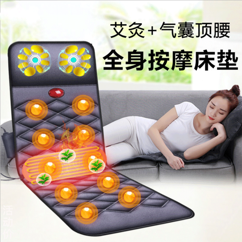 多功能电动按摩床垫靠垫家用气囊按摩毯保健器材加热震动艾草热敷