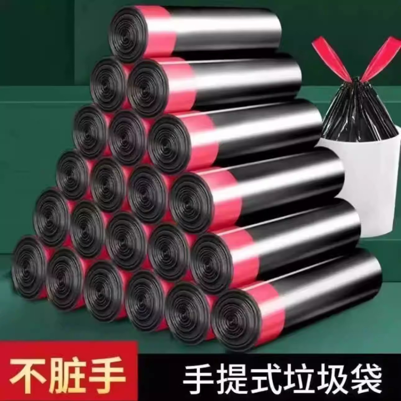 抽绳式垃圾袋加厚家用厨房大号袋