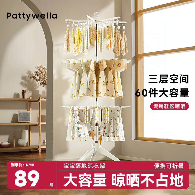 芭蒂维拉婴儿晾衣架落地阳台室内宝宝挂衣晾晒杆家用儿童折叠衣架