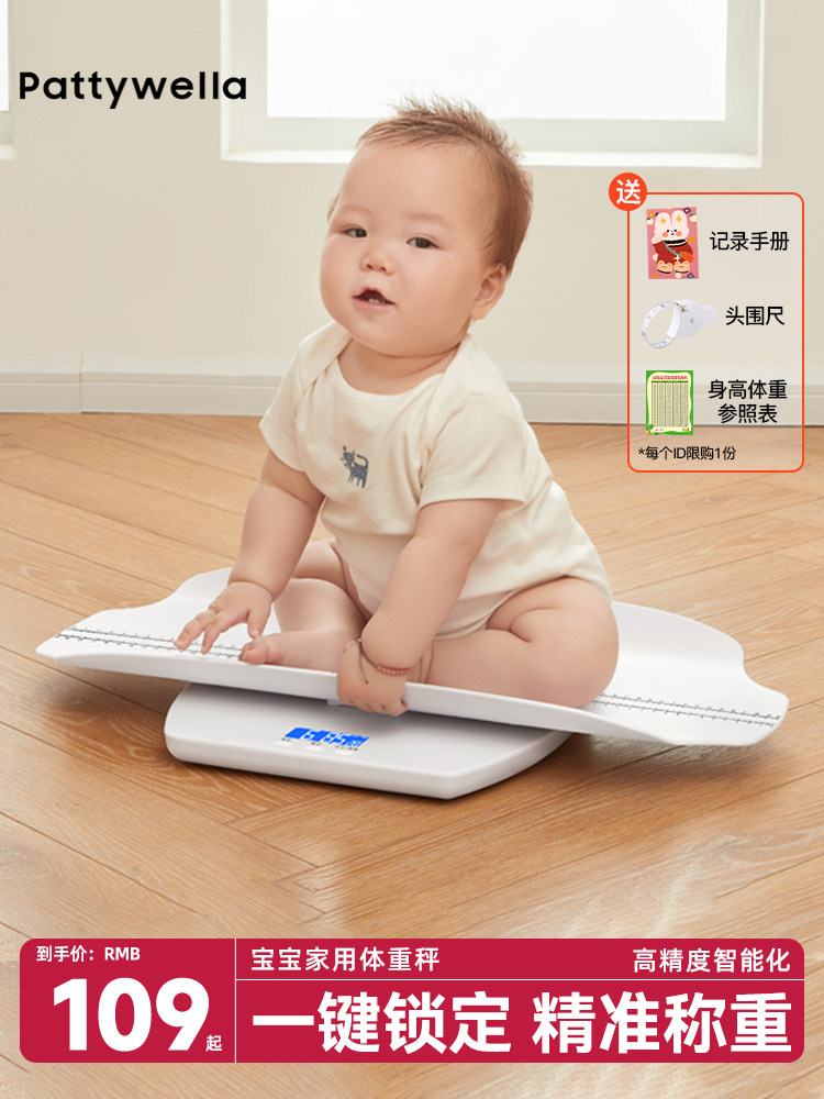婴儿体重秤家用精准宝宝量身高称高精度新生的儿电子秤称重器小型