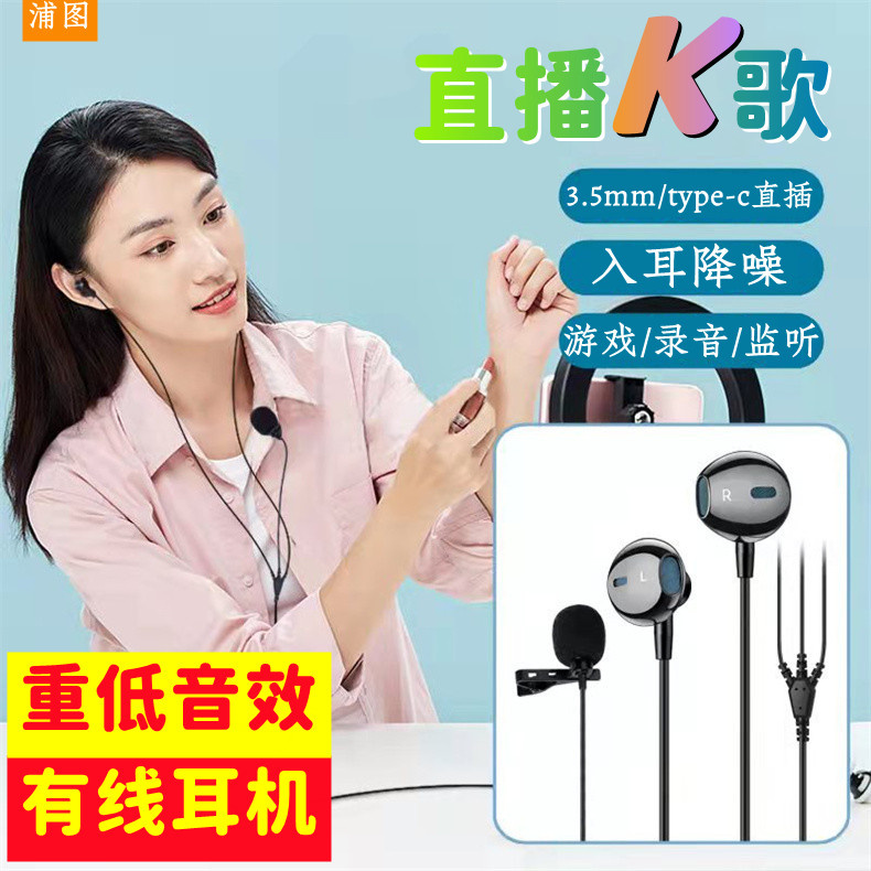 HIFI低音有线耳机直播全民K歌
