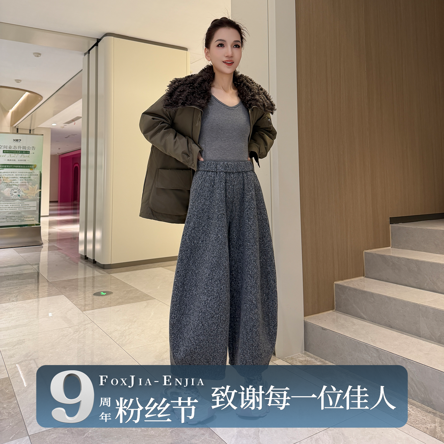 【恩佳专享】2025秋冬设计感百搭洋气舒适裤子25-189-8936