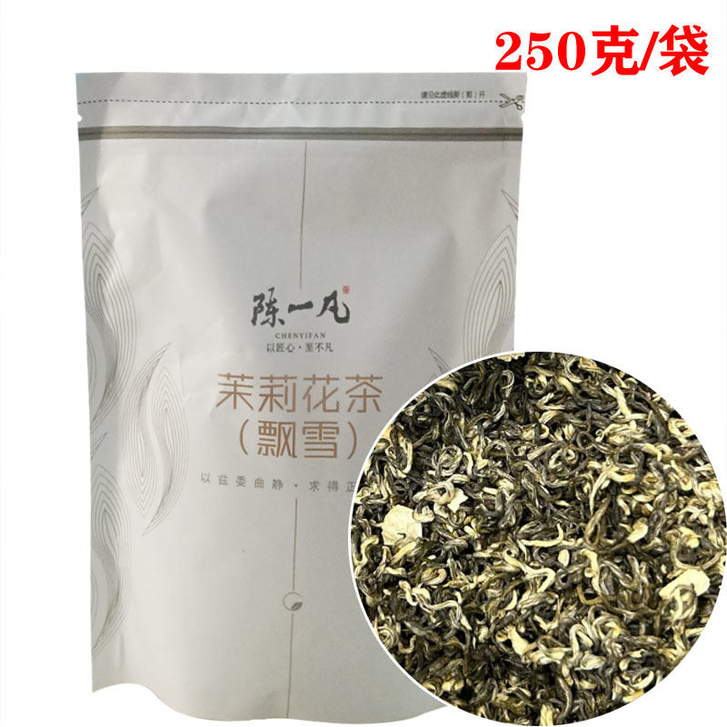 陈一凡茉莉花茶飘雪浓香型特级