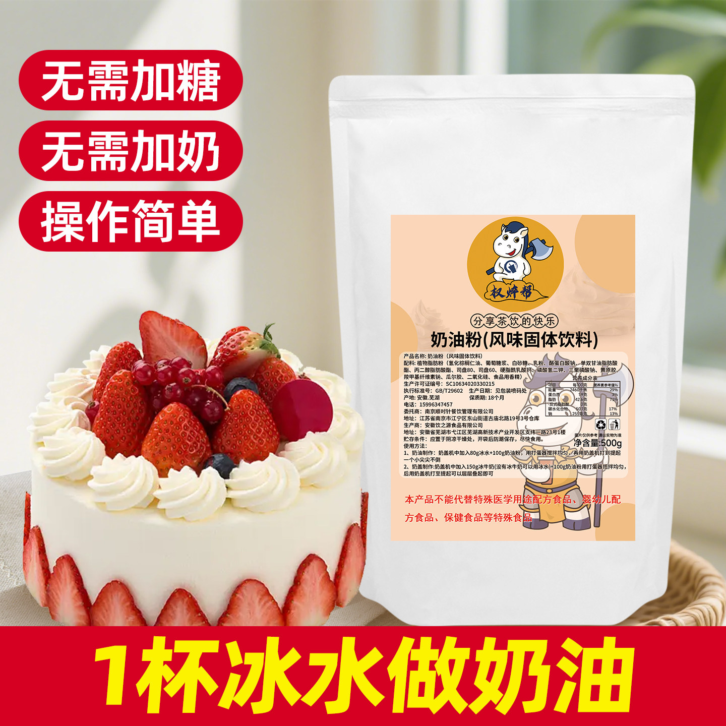 权焠帮植物奶油粉裱花练手烘焙专用淡奶油蛋糕家用商用抹面胚练习,粮油调味/速食/干货/烘焙,奶油,淘宝优惠券,粉丝福利购,淘宝优惠卷