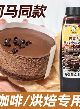 河马代工同款，咖啡烘焙专用巧克