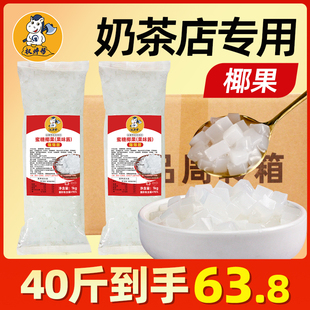 虎焠椰果商用奶茶店专用珍珠奶茶专用椰果粒小料椰果肉原味配料