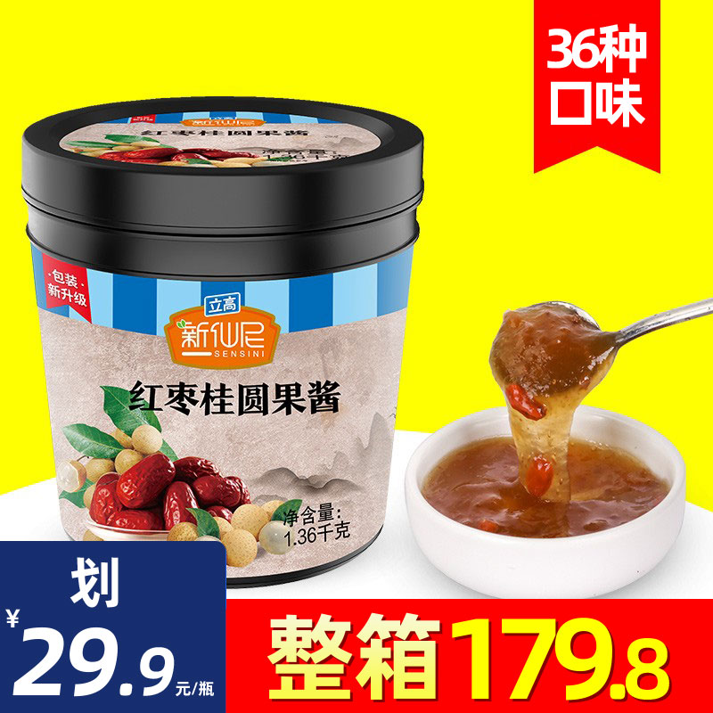 新仙尼桂圆红枣茶酱果泥果酱桂圆红枣枸杞浓缩奶茶店专用商用立高