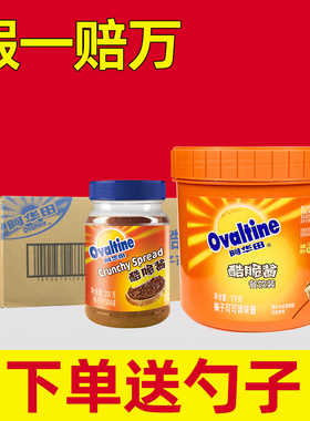 阿华田酷脆酱1kg商用ovaltine啊华田脆脆酱200g奶茶店饮品专用