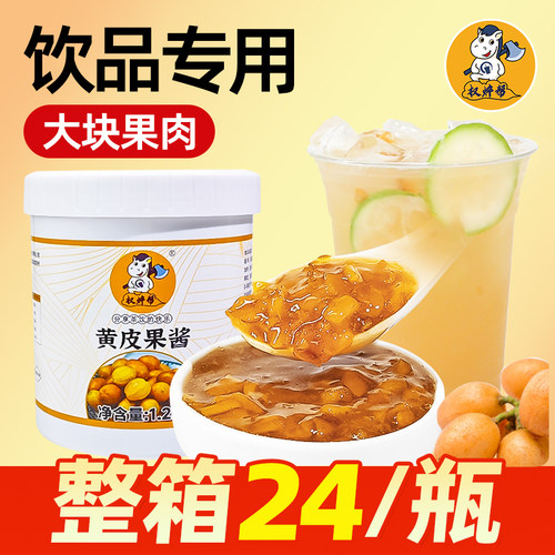 广西黄皮果酱领券减3元
