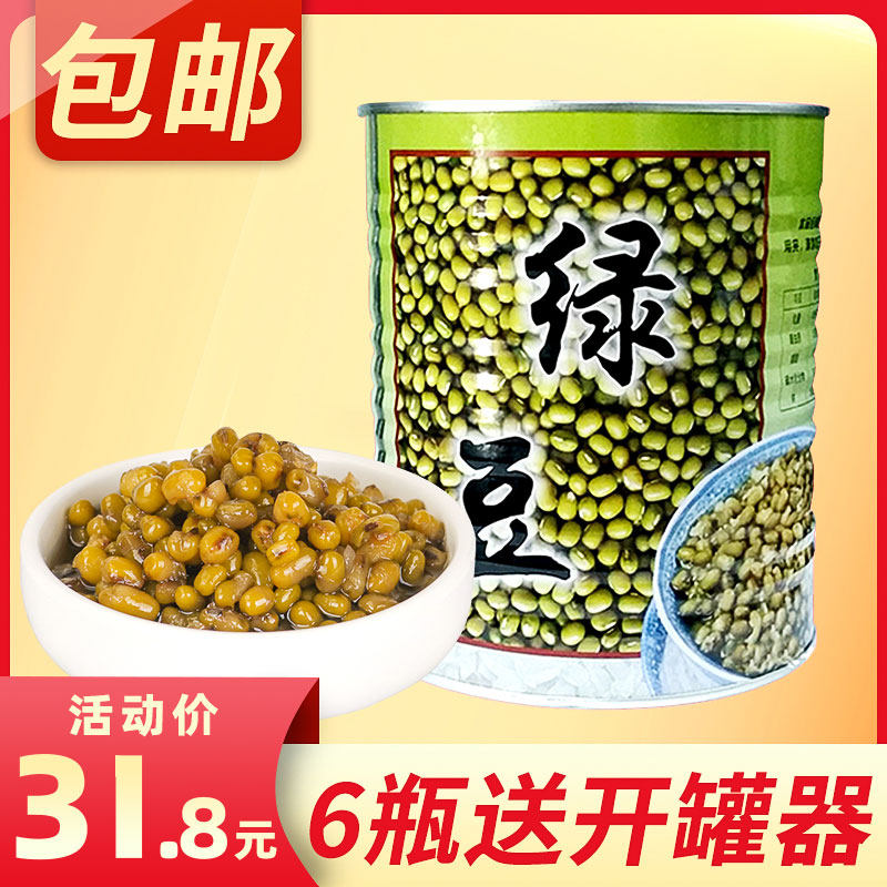 名忠绿豆罐头3.2KG 甜品奶茶店专用罐装糖水免煮熟即食冰沙蜜蜜汁