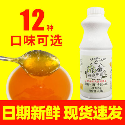 浓缩奶茶店商用果汁原浆