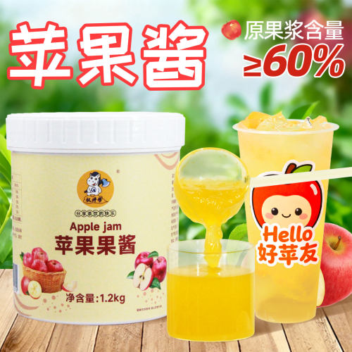 苹果果酱1.2kg【不好用仅退款】