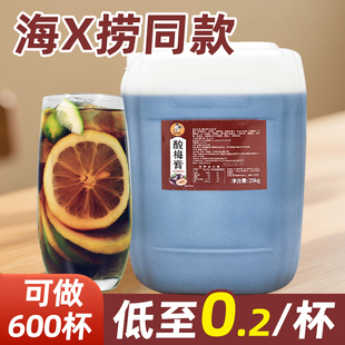 酸梅膏25kg浓缩酸梅汤商用批发正宗海*捞同款桂花味乌梅酸梅汁