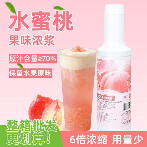 水蜜桃果溶（果酱）【不好用仅退