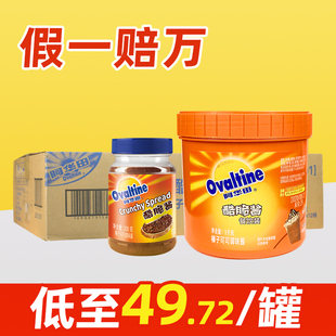 阿华田酷脆酱1kg商用ovaltine啊华田脆脆酱200g奶茶店饮品专用