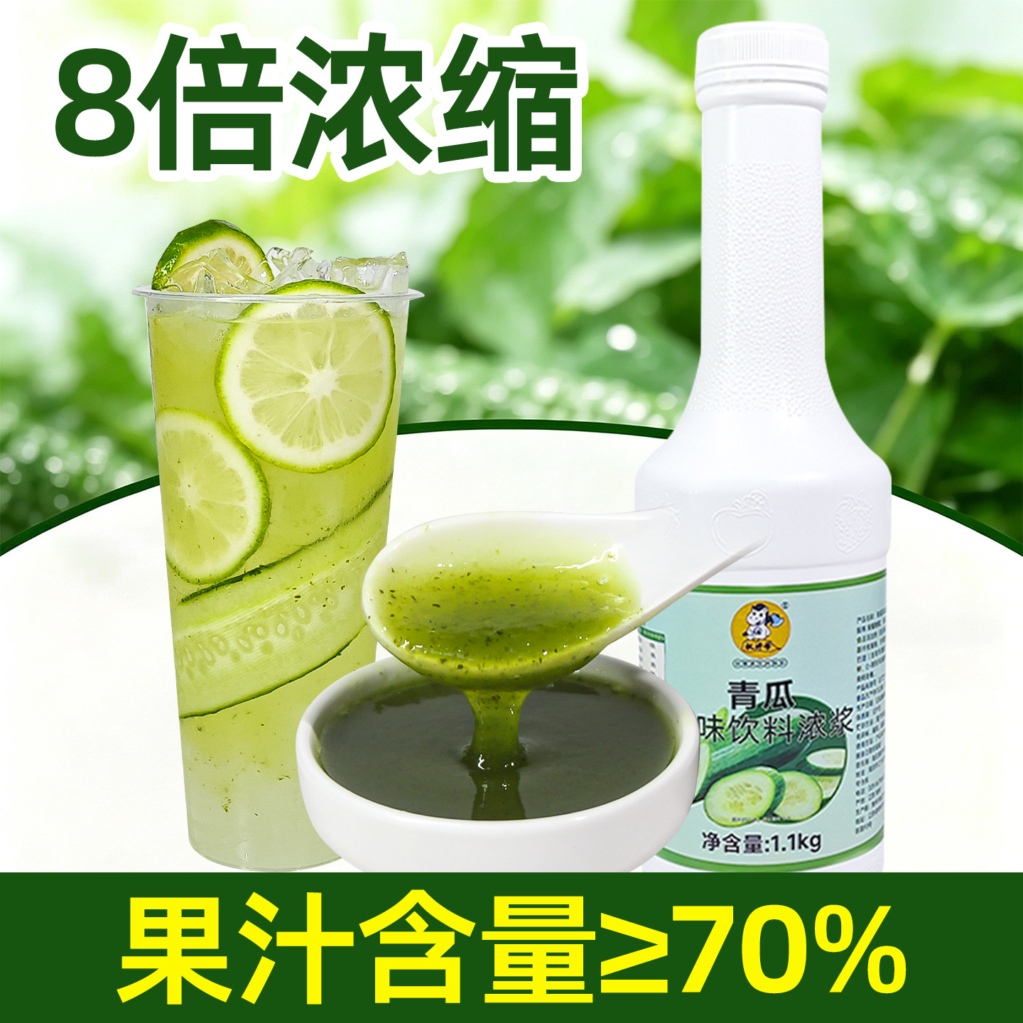 权焠帮青瓜酱黄瓜酱青瓜糖浆青瓜浓缩汁果酱奶茶店专用浓浆柠檬茶