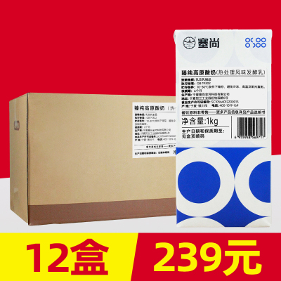 12盒239元【塞尚臻纯高原酸奶】