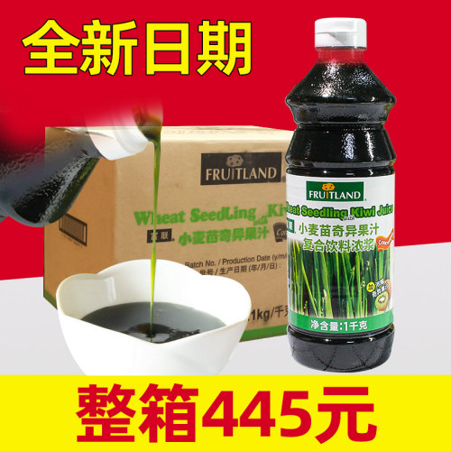 富联小麦草汁【整箱445元，全新